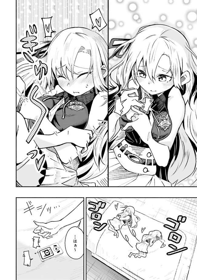 異世界で配信活動をしたら大量のヤンデレ信者を生み出してしまった件 第1話 - 28