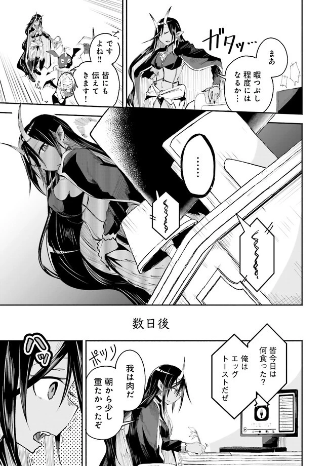 異世界で配信活動をしたら大量のヤンデレ信者を生み出してしまった件 第3.1話 - 5