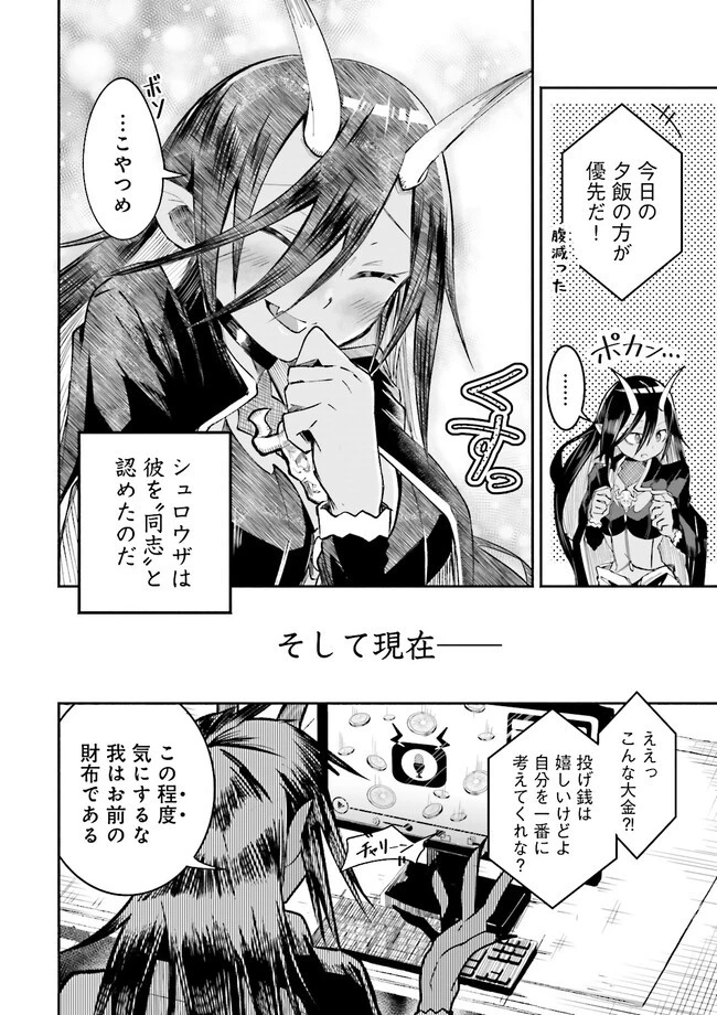 異世界で配信活動をしたら大量のヤンデレ信者を生み出してしまった件 第3.1話 - 8