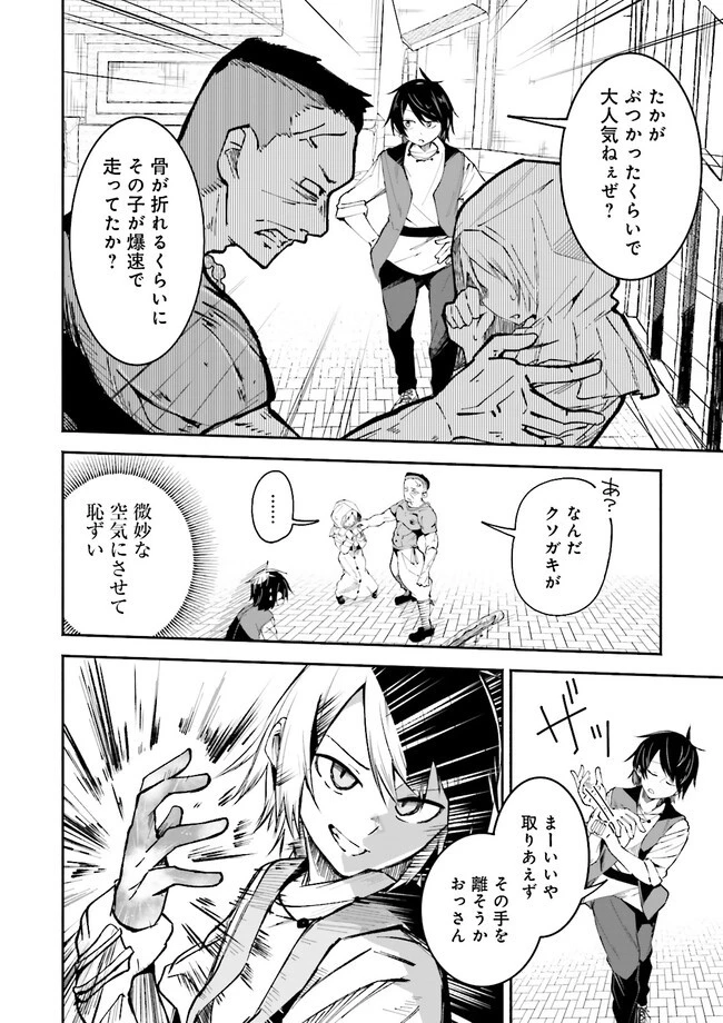 異世界で配信活動をしたら大量のヤンデレ信者を生み出してしまった件 第4.2話 - 4