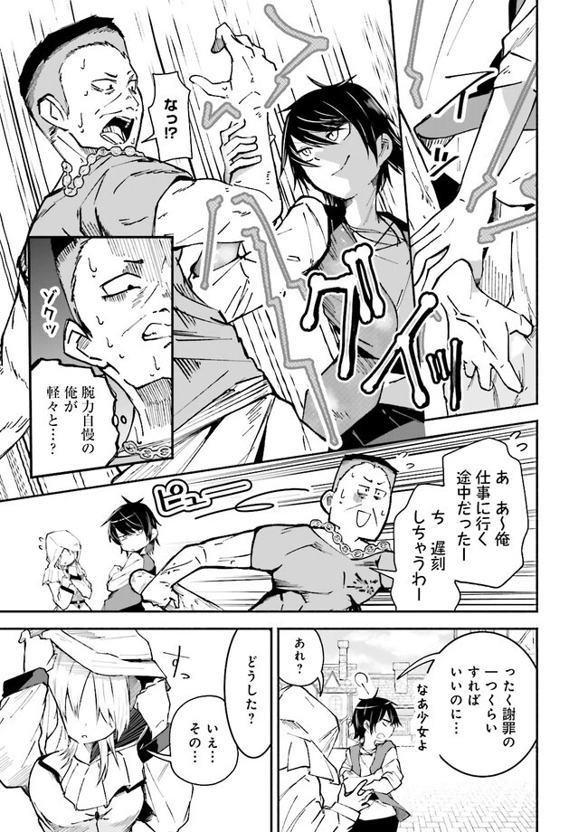 異世界で配信活動をしたら大量のヤンデレ信者を生み出してしまった件 第4.2話 - 5