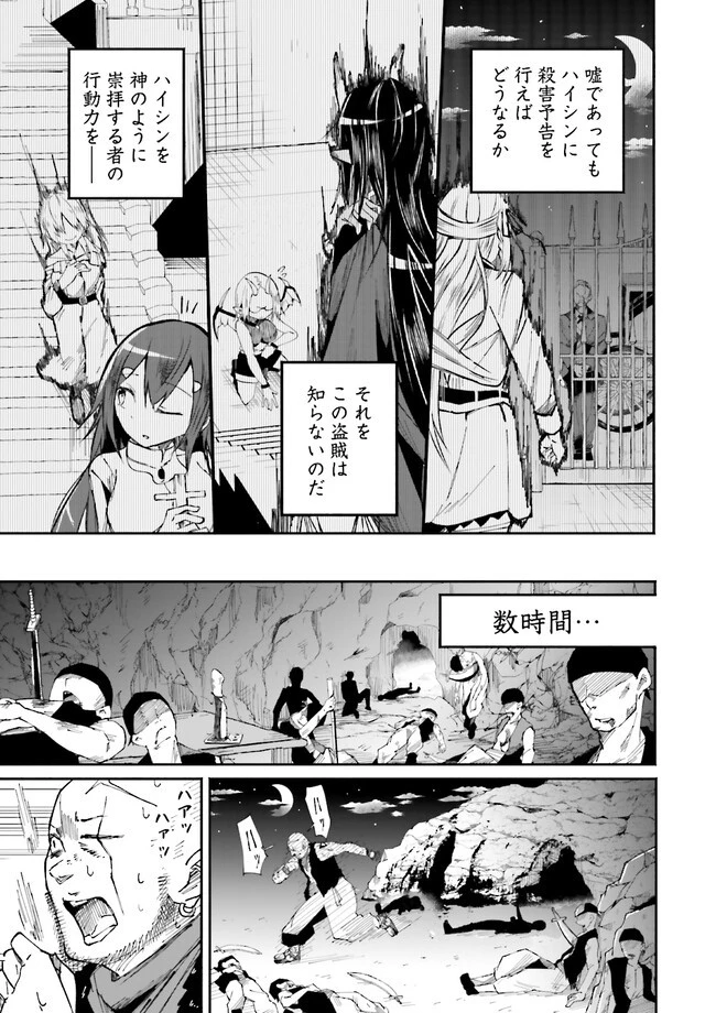 異世界で配信活動をしたら大量のヤンデレ信者を生み出してしまった件 第5.2話 - 7