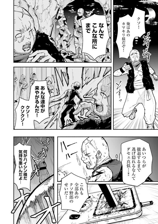 異世界で配信活動をしたら大量のヤンデレ信者を生み出してしまった件 第5.2話 - 8