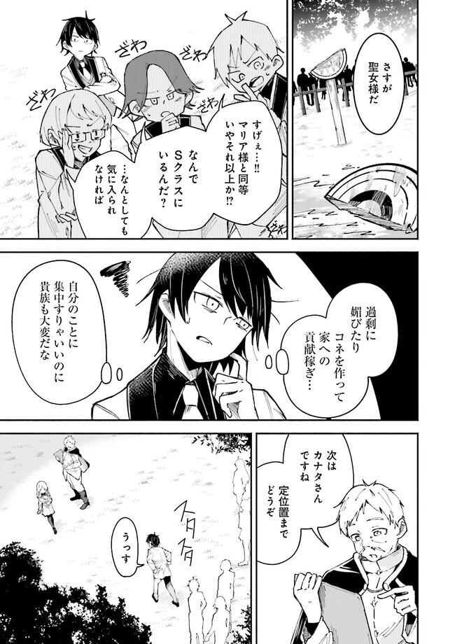 異世界で配信活動をしたら大量のヤンデレ信者を生み出してしまった件 第6.2話 - 7