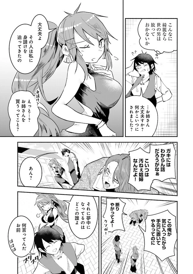 異世界で配信活動をしたら大量のヤンデレ信者を生み出してしまった件 第10.1話 - 7