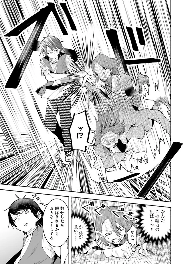 異世界で配信活動をしたら大量のヤンデレ信者を生み出してしまった件 第10.2話 - 5