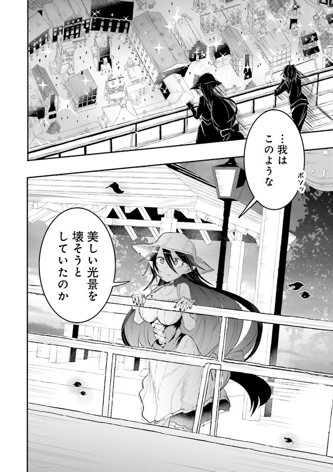 異世界で配信活動をしたら大量のヤンデレ信者を生み出してしまった件 第12.2話 - 4