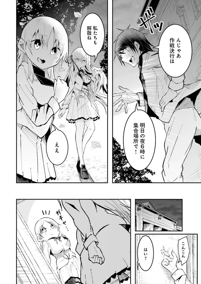 異世界で配信活動をしたら大量のヤンデレ信者を生み出してしまった件 第18.1話 - 2