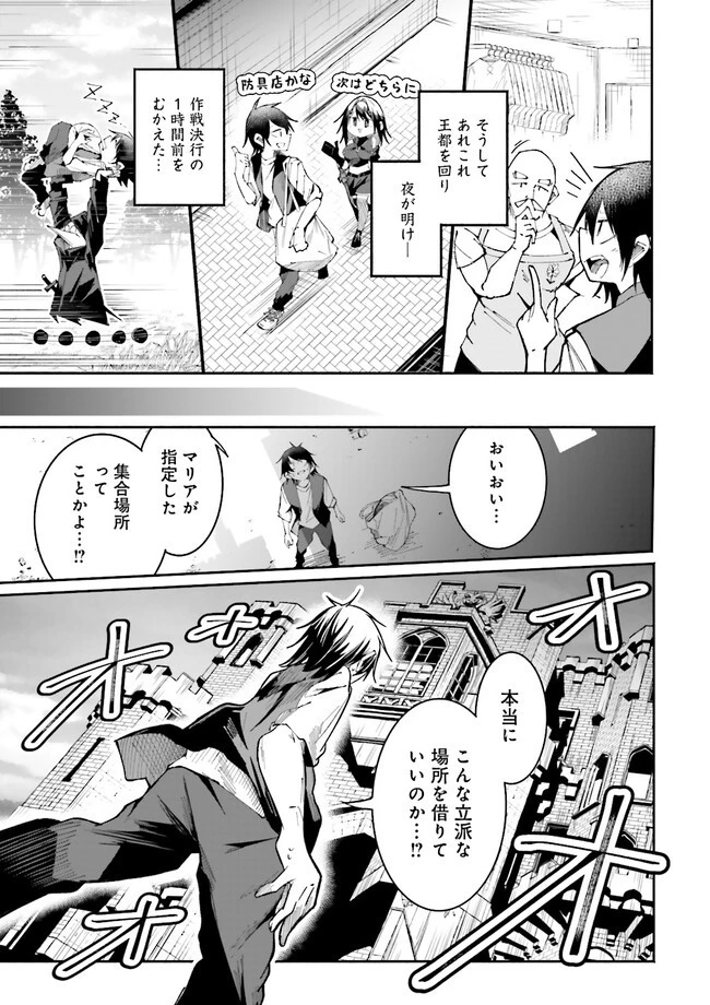 異世界で配信活動をしたら大量のヤンデレ信者を生み出してしまった件 第19.1話 - 5