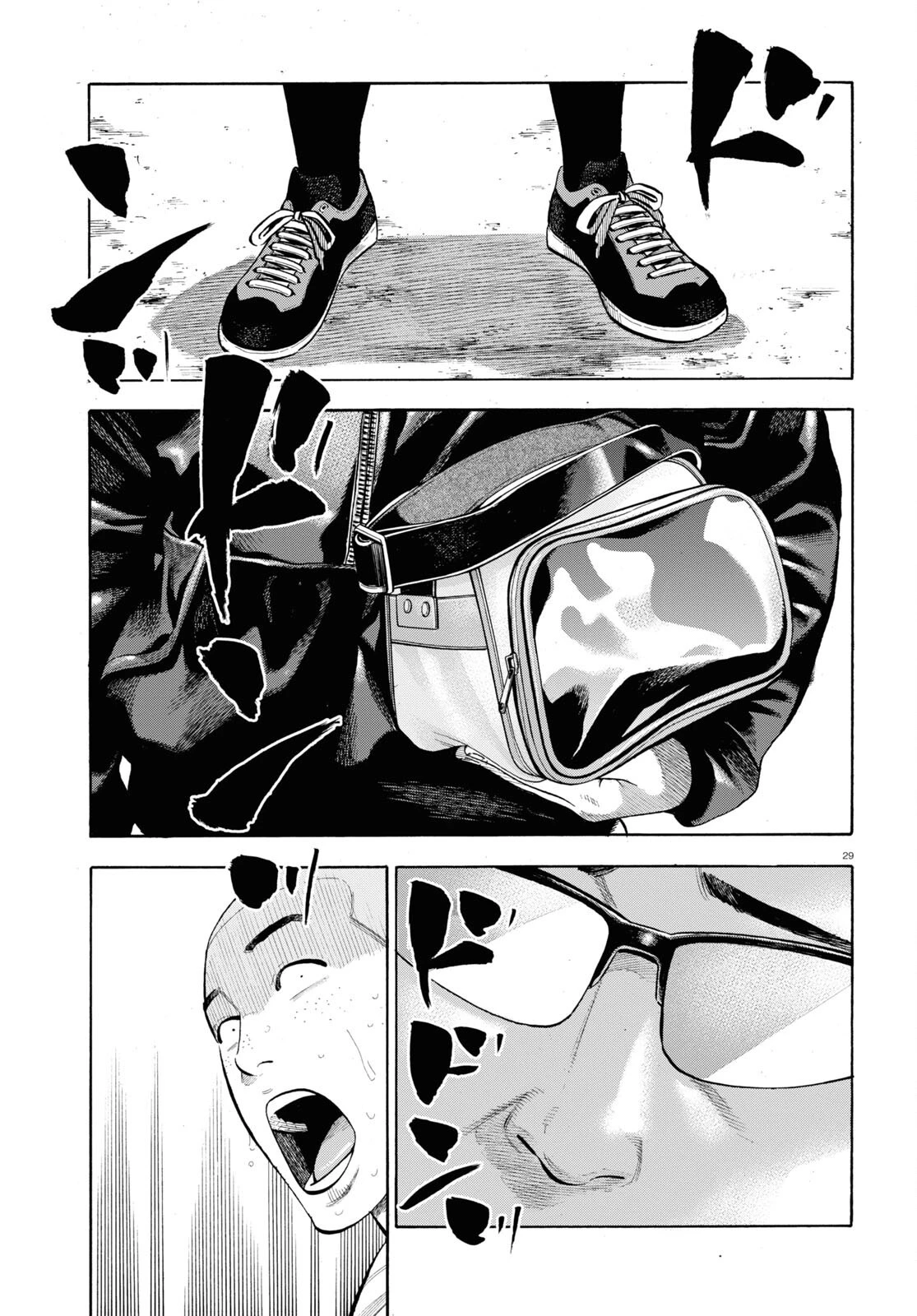 だるい野球部はサボりたい　背番号よりオフをくれ！ 第1話 - 29