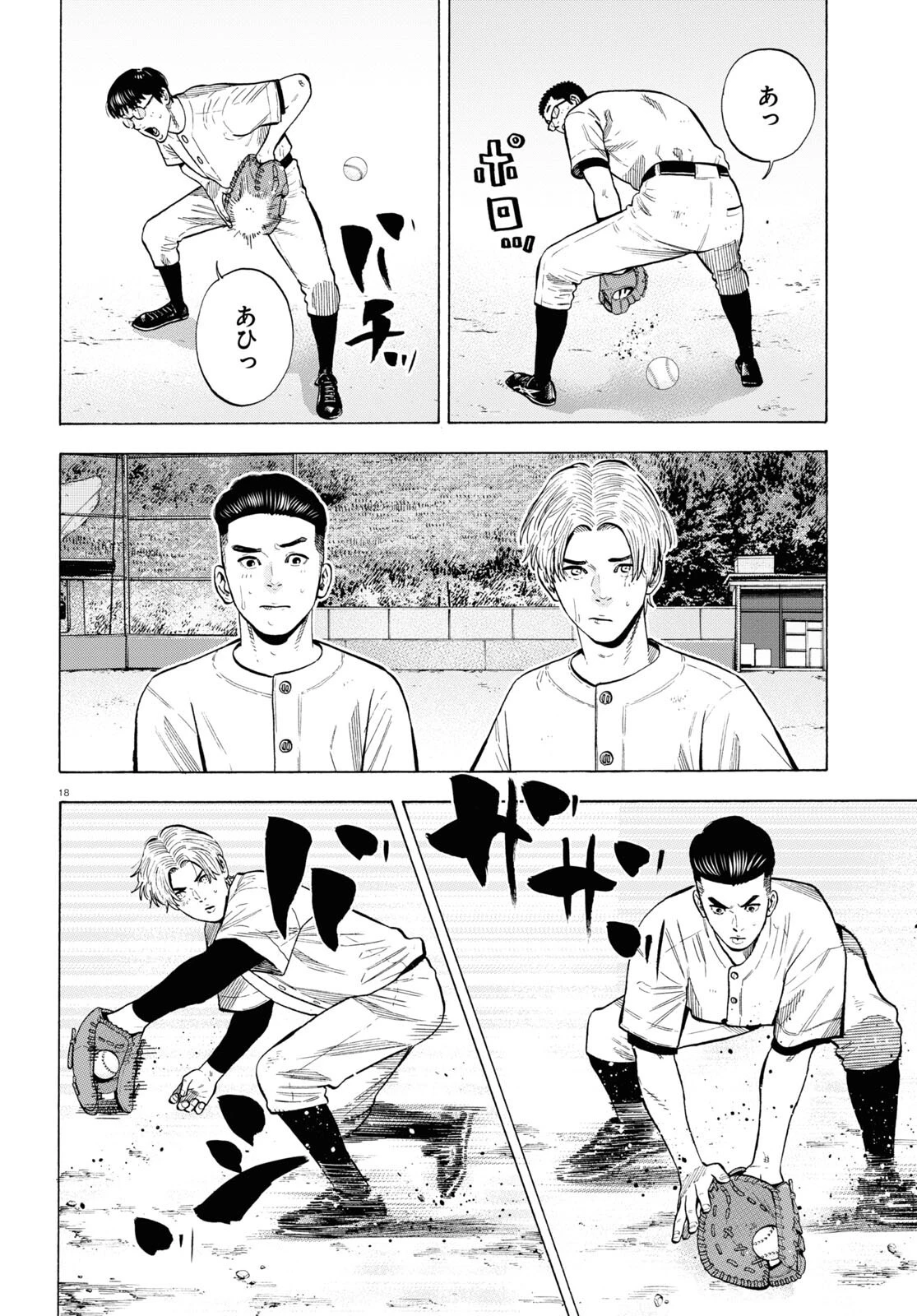 だるい野球部はサボりたい　背番号よりオフをくれ！ 第4話 - 18