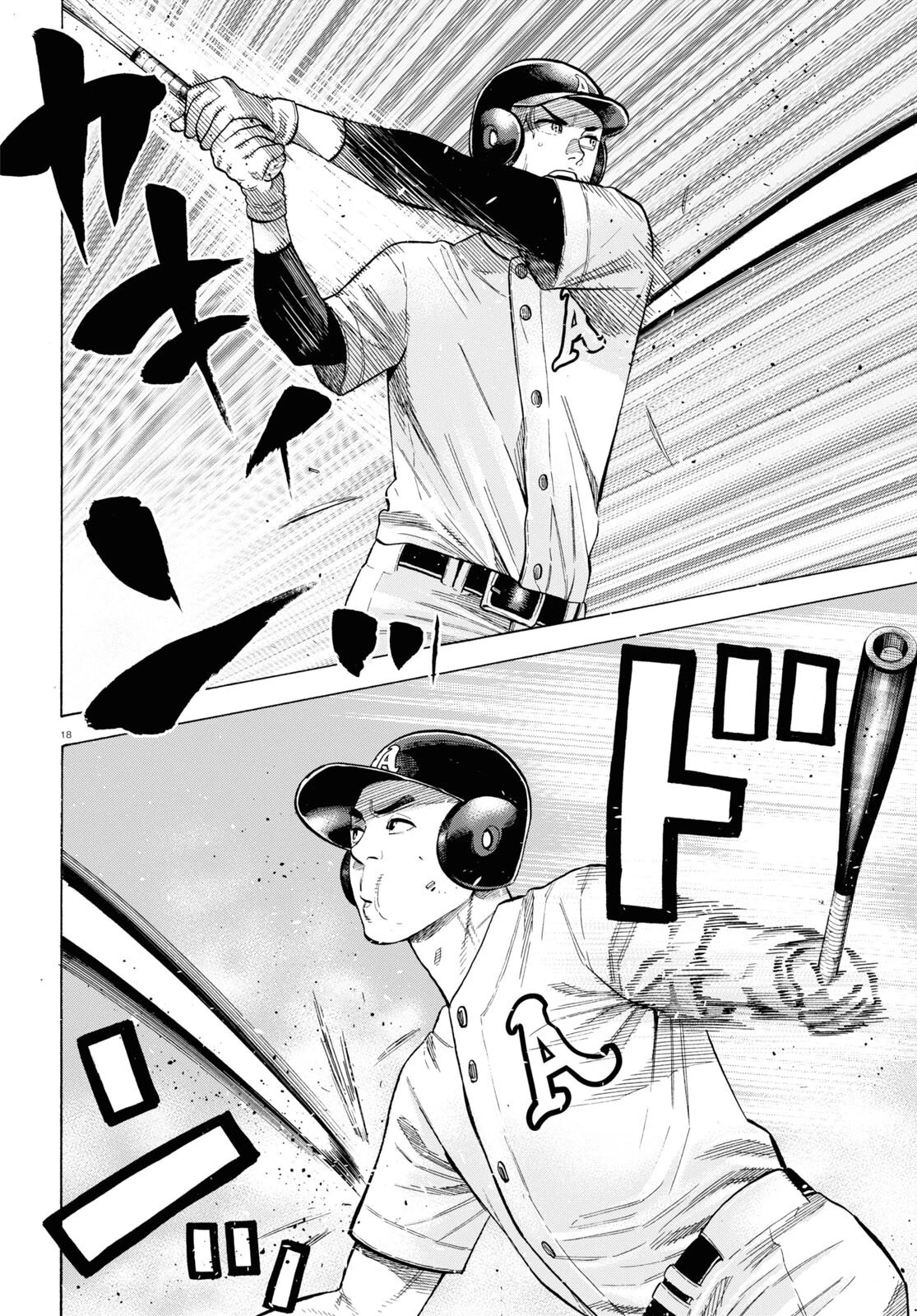 だるい野球部はサボりたい　背番号よりオフをくれ！ 第5話 - 18