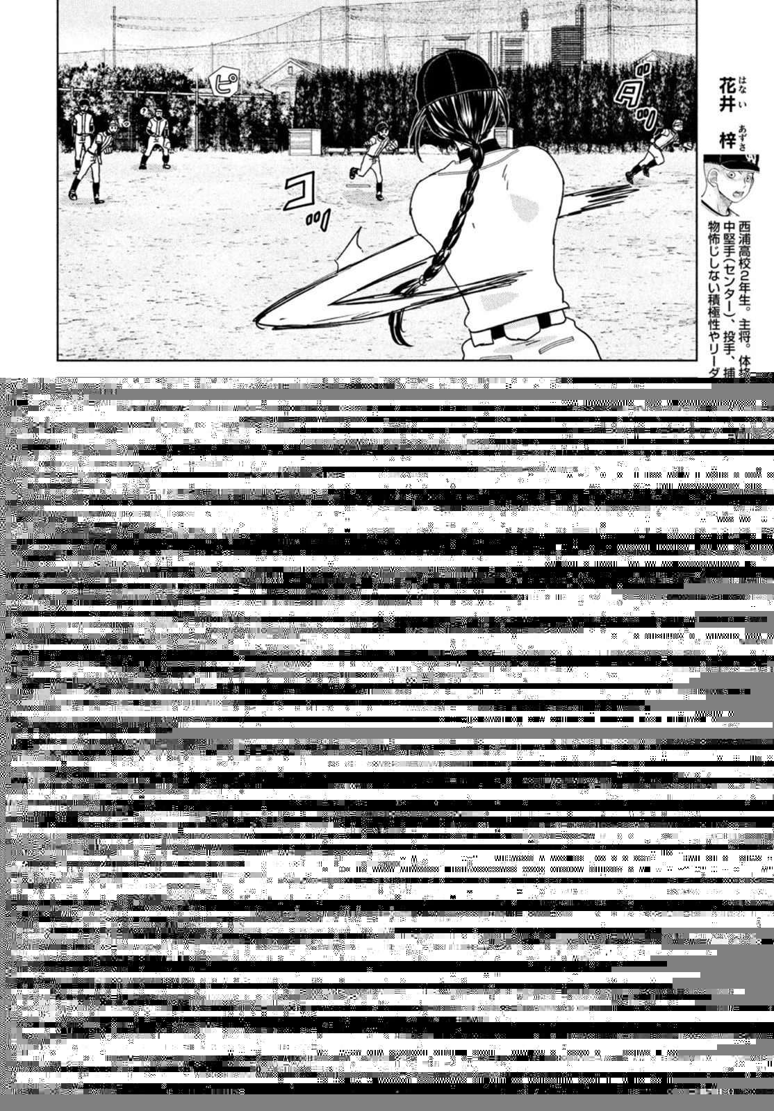 おおきく振りかぶって 第185話 - 1