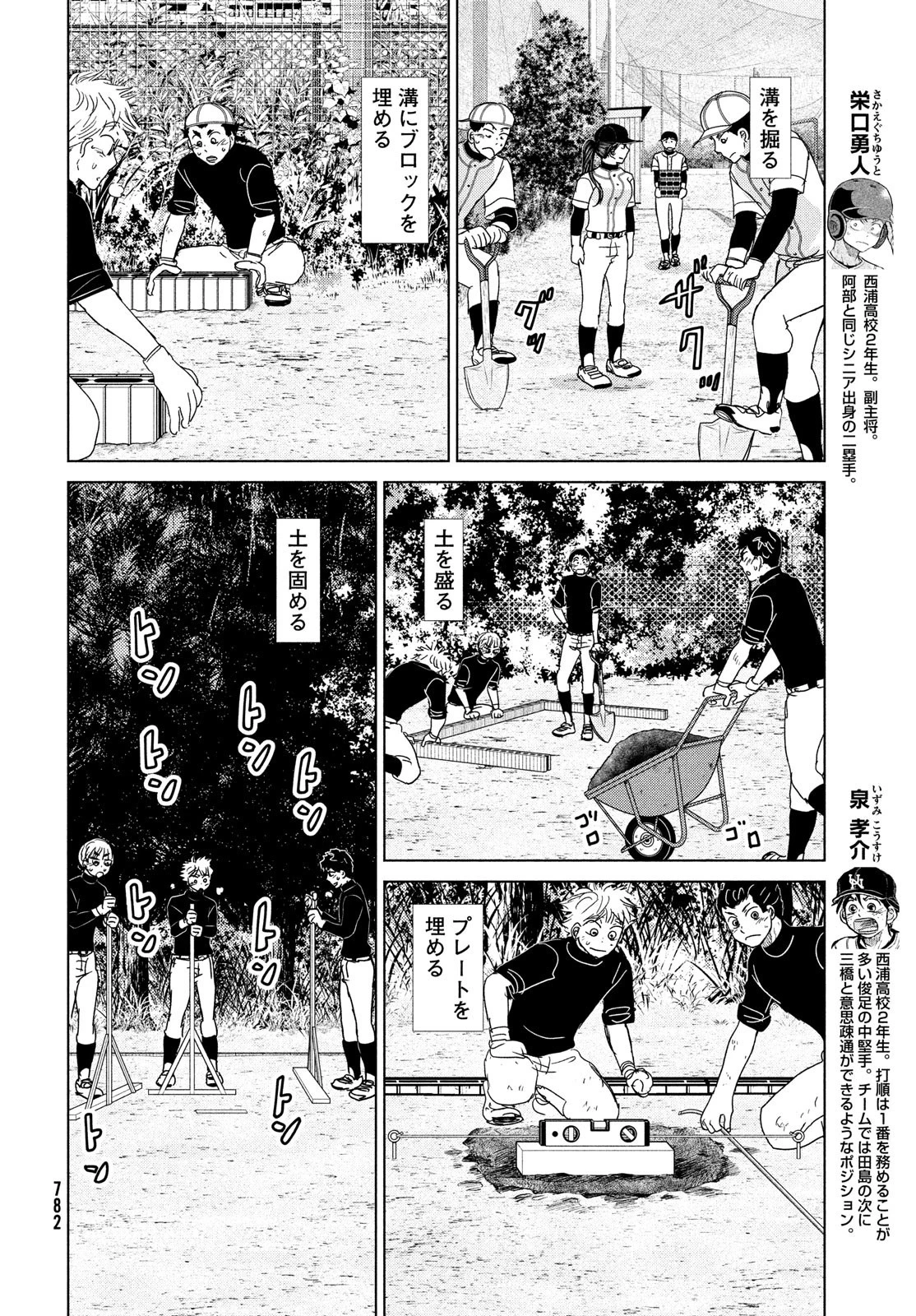 おおきく振りかぶって 第191話 - 10
