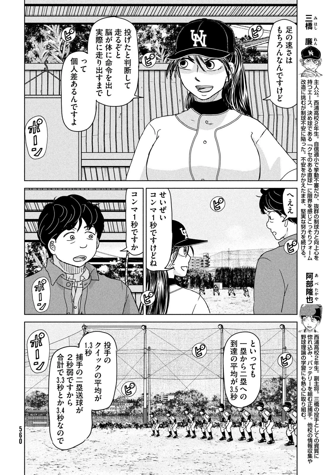 おおきく振りかぶって 第192話 - 4