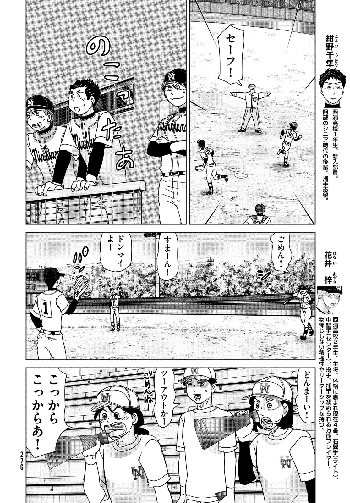 おおきく振りかぶって 第199話 - 10
