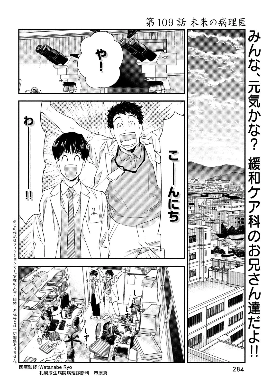 おおきく振りかぶって 第199話 - 18
