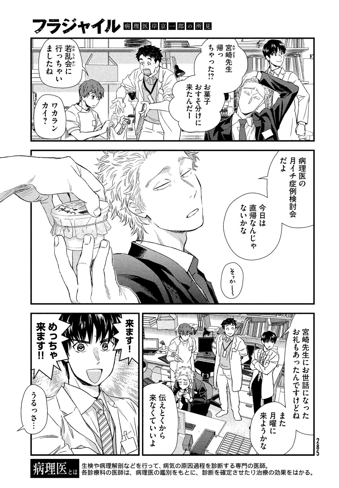 おおきく振りかぶって 第199話 - 19