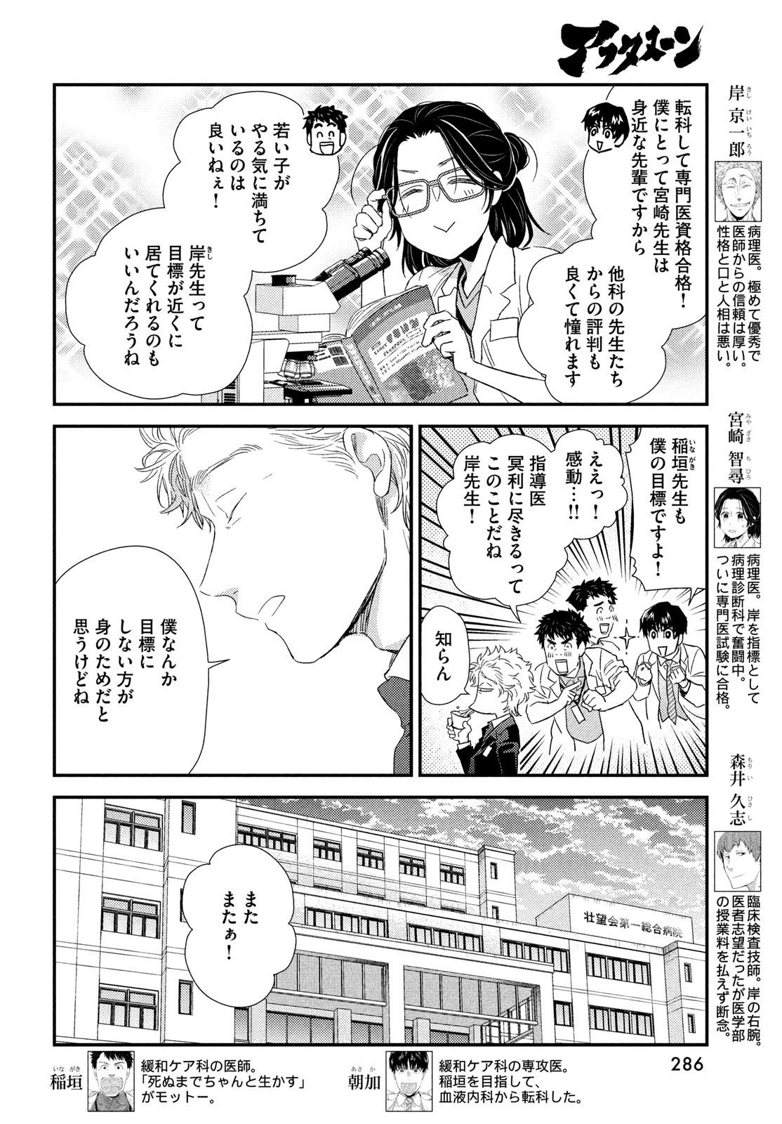 おおきく振りかぶって 第199話 - 20