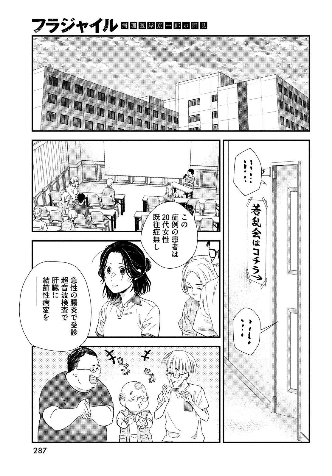 おおきく振りかぶって 第199話 - 21