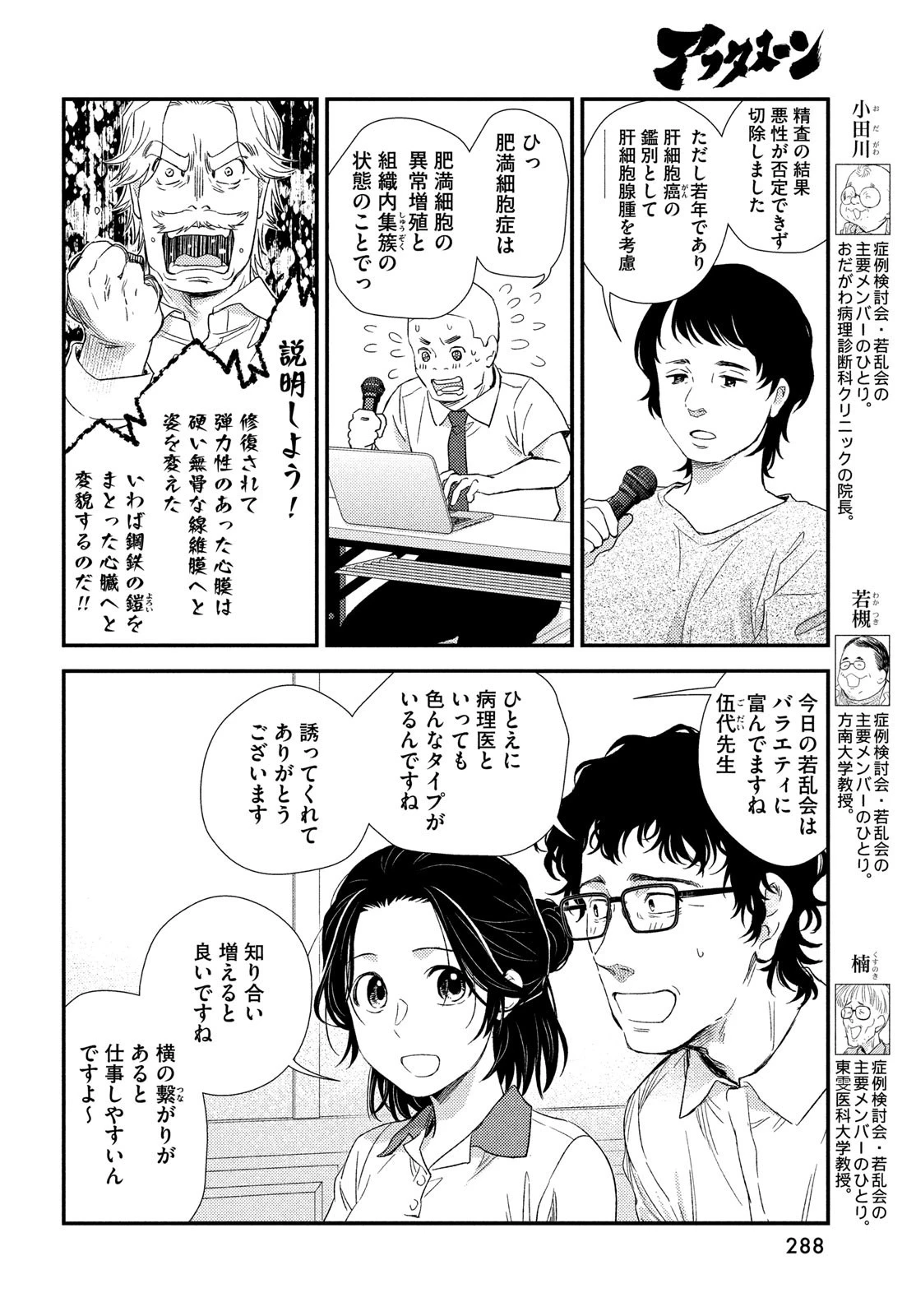 おおきく振りかぶって 第199話 - 22