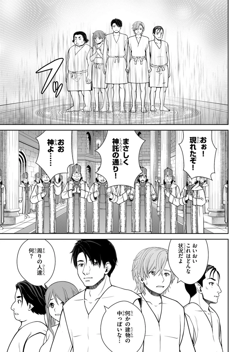 極振り拒否して手探りスタート！　特化しないヒーラー、仲間と別れて旅に出る 第5話 - 7
