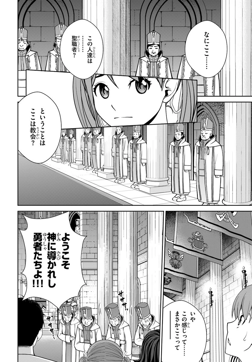 極振り拒否して手探りスタート！　特化しないヒーラー、仲間と別れて旅に出る 第5話 - 8