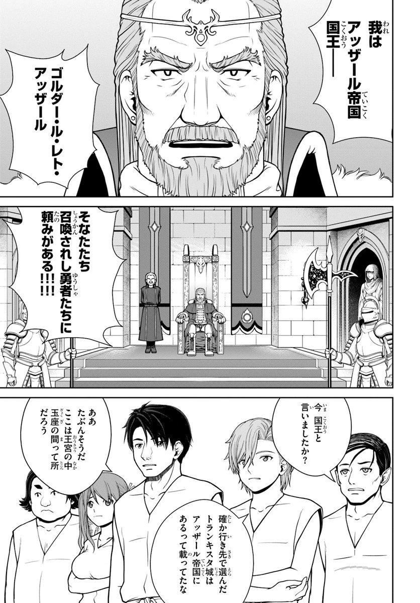 極振り拒否して手探りスタート！　特化しないヒーラー、仲間と別れて旅に出る 第5話 - 9