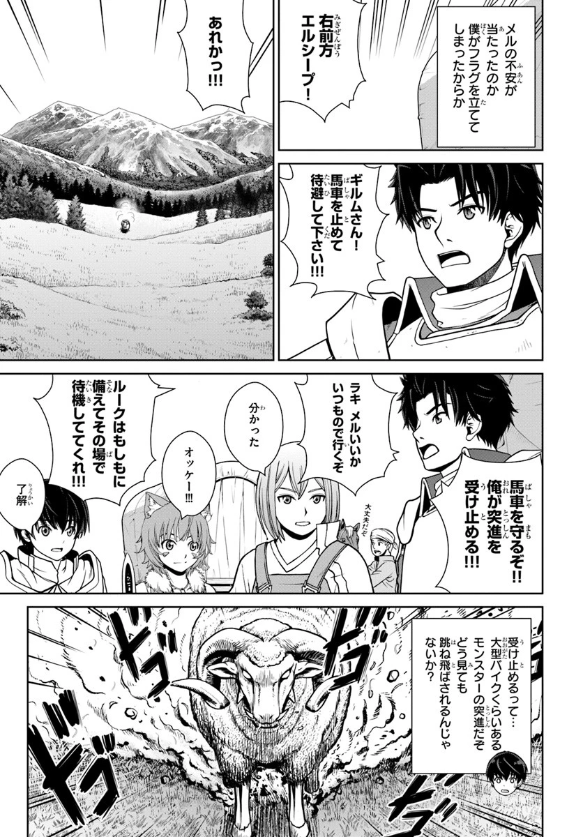 極振り拒否して手探りスタート！　特化しないヒーラー、仲間と別れて旅に出る 第5話 - 17