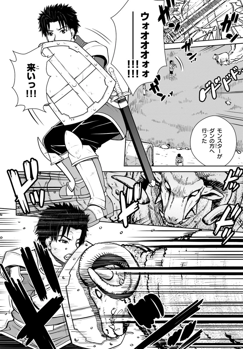 極振り拒否して手探りスタート！　特化しないヒーラー、仲間と別れて旅に出る 第5話 - 18