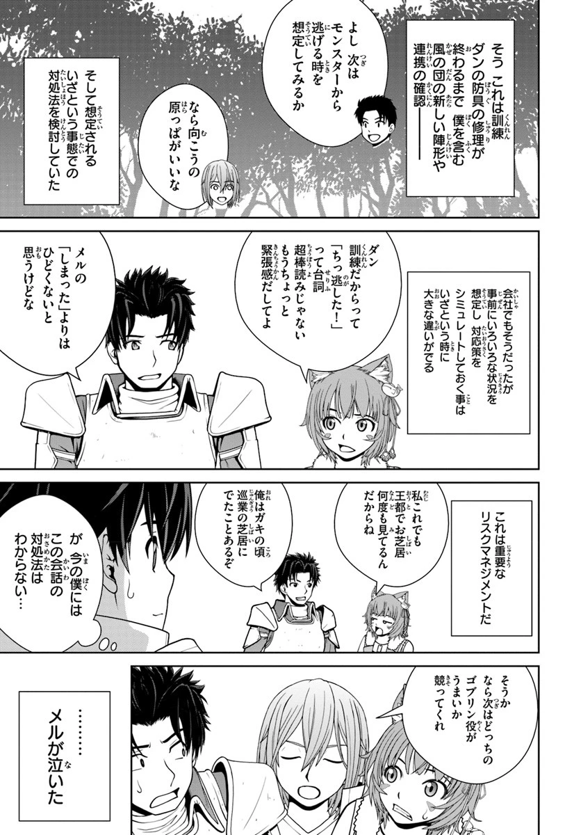 極振り拒否して手探りスタート！　特化しないヒーラー、仲間と別れて旅に出る 第8話 - 3