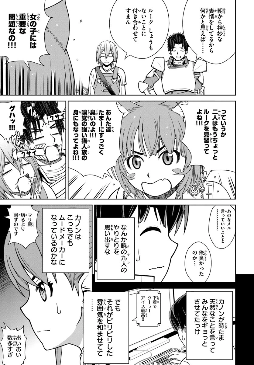 極振り拒否して手探りスタート！　特化しないヒーラー、仲間と別れて旅に出る 第8話 - 7