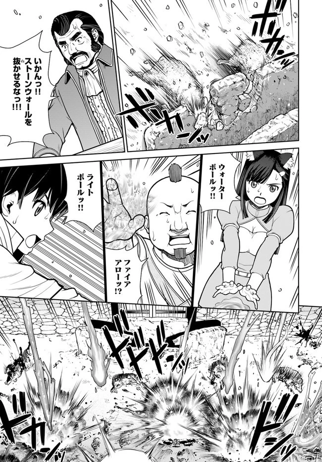 極振り拒否して手探りスタート！　特化しないヒーラー、仲間と別れて旅に出る 第12話 - 3