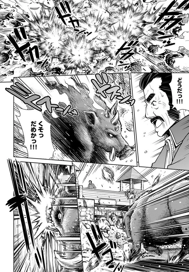 極振り拒否して手探りスタート！　特化しないヒーラー、仲間と別れて旅に出る 第12話 - 10