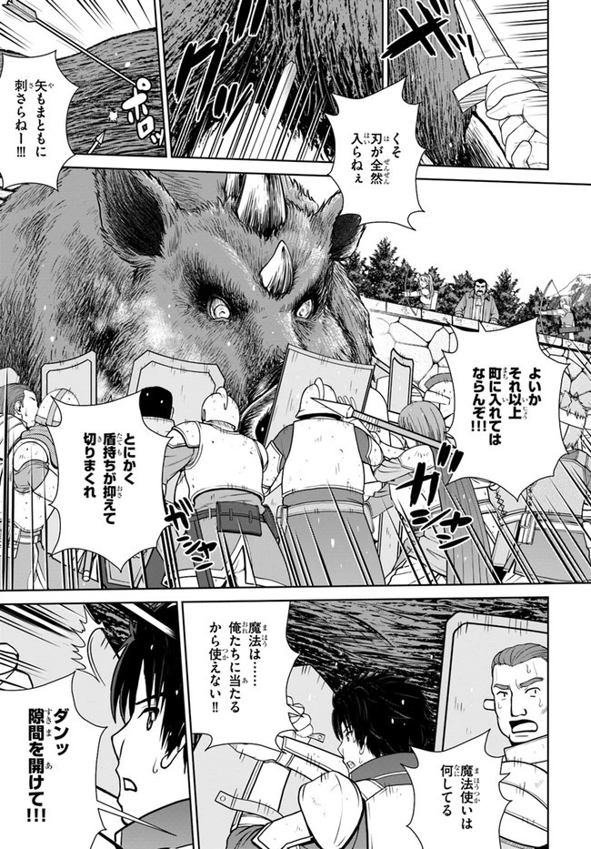 極振り拒否して手探りスタート！　特化しないヒーラー、仲間と別れて旅に出る 第12話 - 13