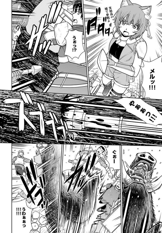 極振り拒否して手探りスタート！　特化しないヒーラー、仲間と別れて旅に出る 第12話 - 14