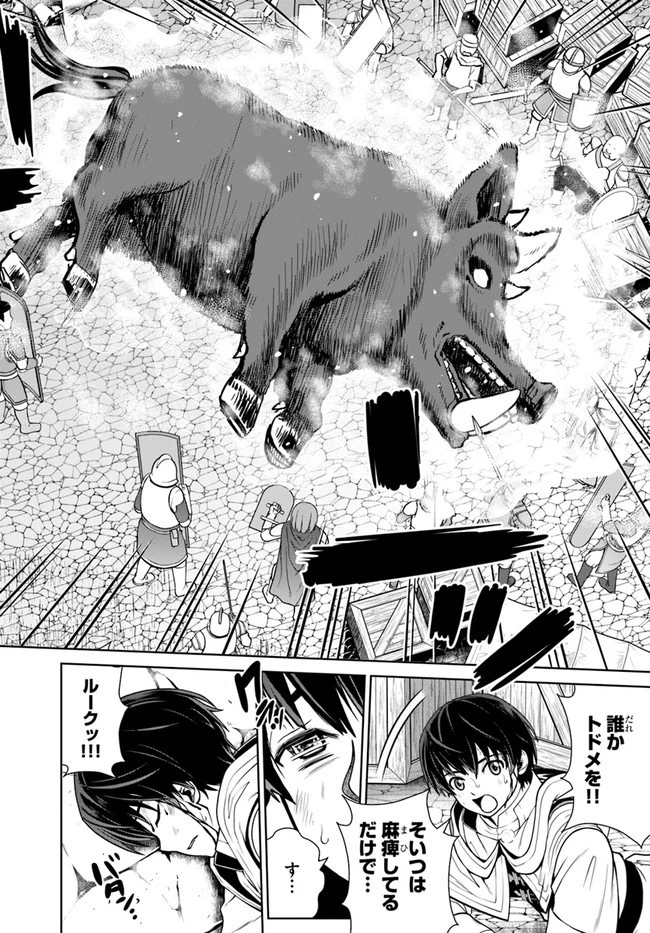 極振り拒否して手探りスタート！　特化しないヒーラー、仲間と別れて旅に出る 第13話 - 2