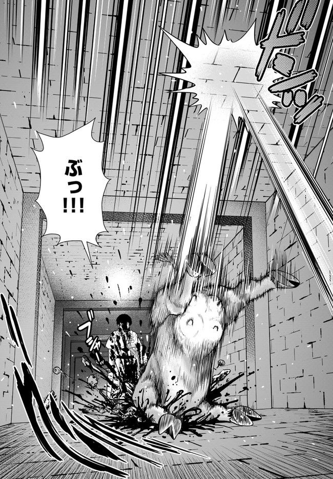 極振り拒否して手探りスタート！　特化しないヒーラー、仲間と別れて旅に出る 第17話 - 4