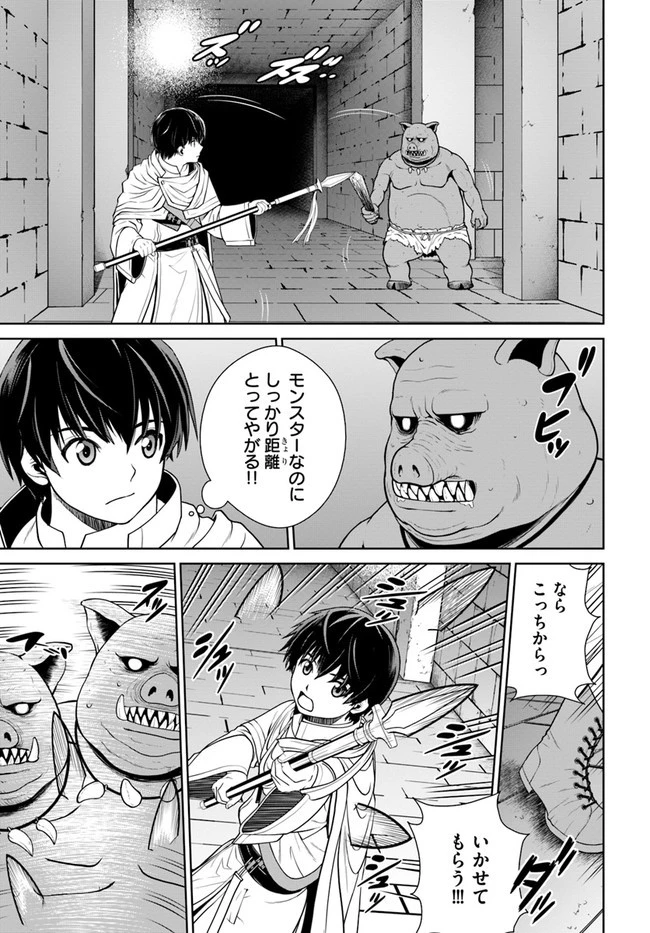 極振り拒否して手探りスタート！　特化しないヒーラー、仲間と別れて旅に出る 第17話 - 9