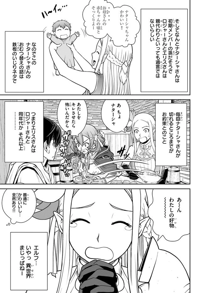 極振り拒否して手探りスタート！　特化しないヒーラー、仲間と別れて旅に出る 第21話 - 5