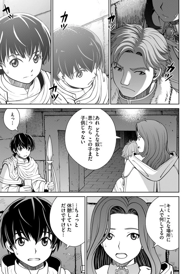 極振り拒否して手探りスタート！　特化しないヒーラー、仲間と別れて旅に出る 第22話 - 3