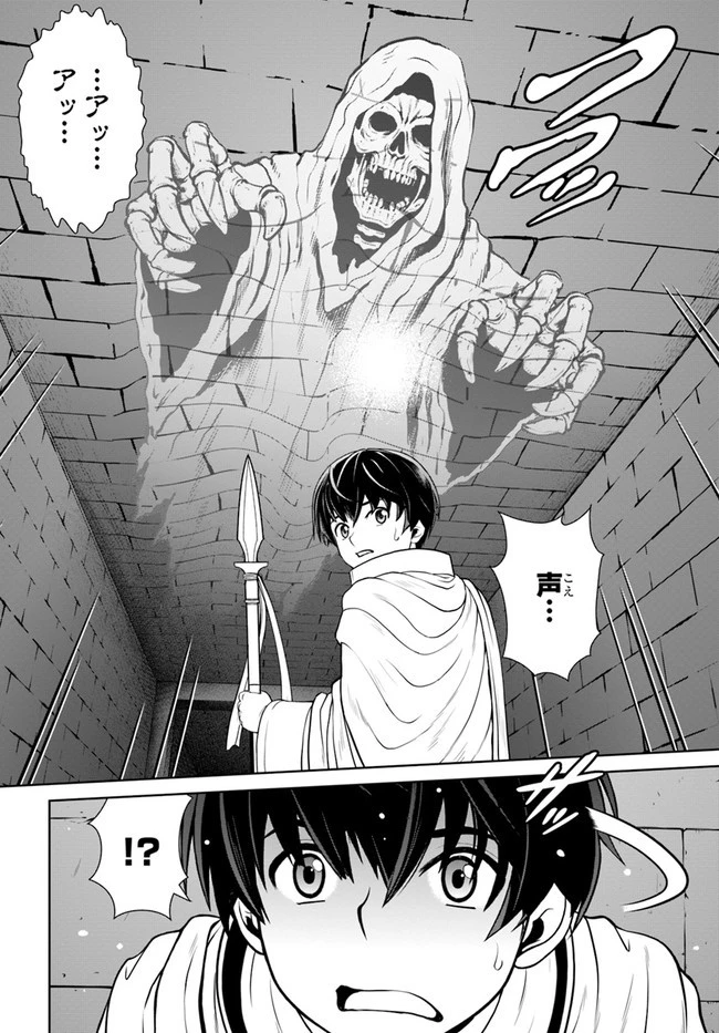 極振り拒否して手探りスタート！　特化しないヒーラー、仲間と別れて旅に出る 第22話 - 10