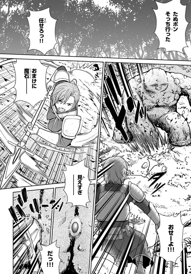 極振り拒否して手探りスタート！　特化しないヒーラー、仲間と別れて旅に出る 第25話 - 6