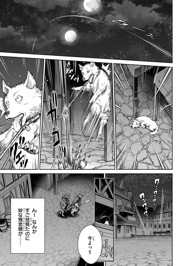 極振り拒否して手探りスタート！　特化しないヒーラー、仲間と別れて旅に出る 第26話 - 21