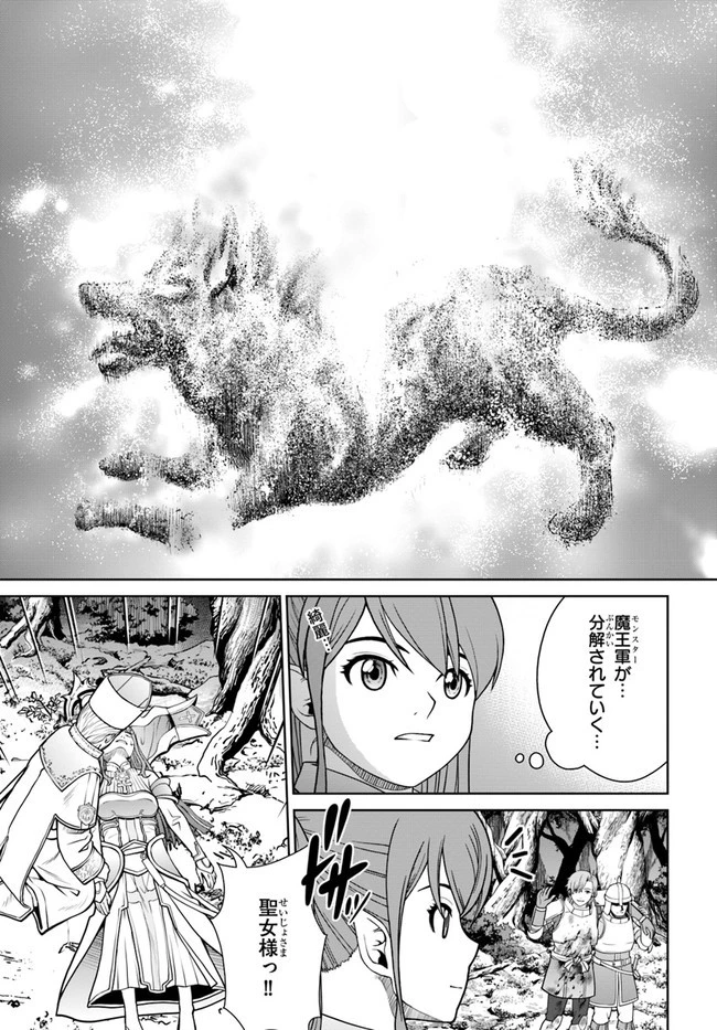 極振り拒否して手探りスタート！　特化しないヒーラー、仲間と別れて旅に出る 第33話 - 21