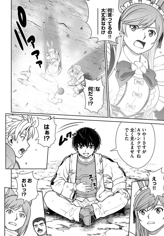 極振り拒否して手探りスタート！　特化しないヒーラー、仲間と別れて旅に出る 第39話 - 4