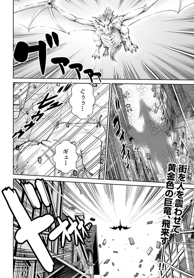 極振り拒否して手探りスタート！　特化しないヒーラー、仲間と別れて旅に出る 第39話 - 20