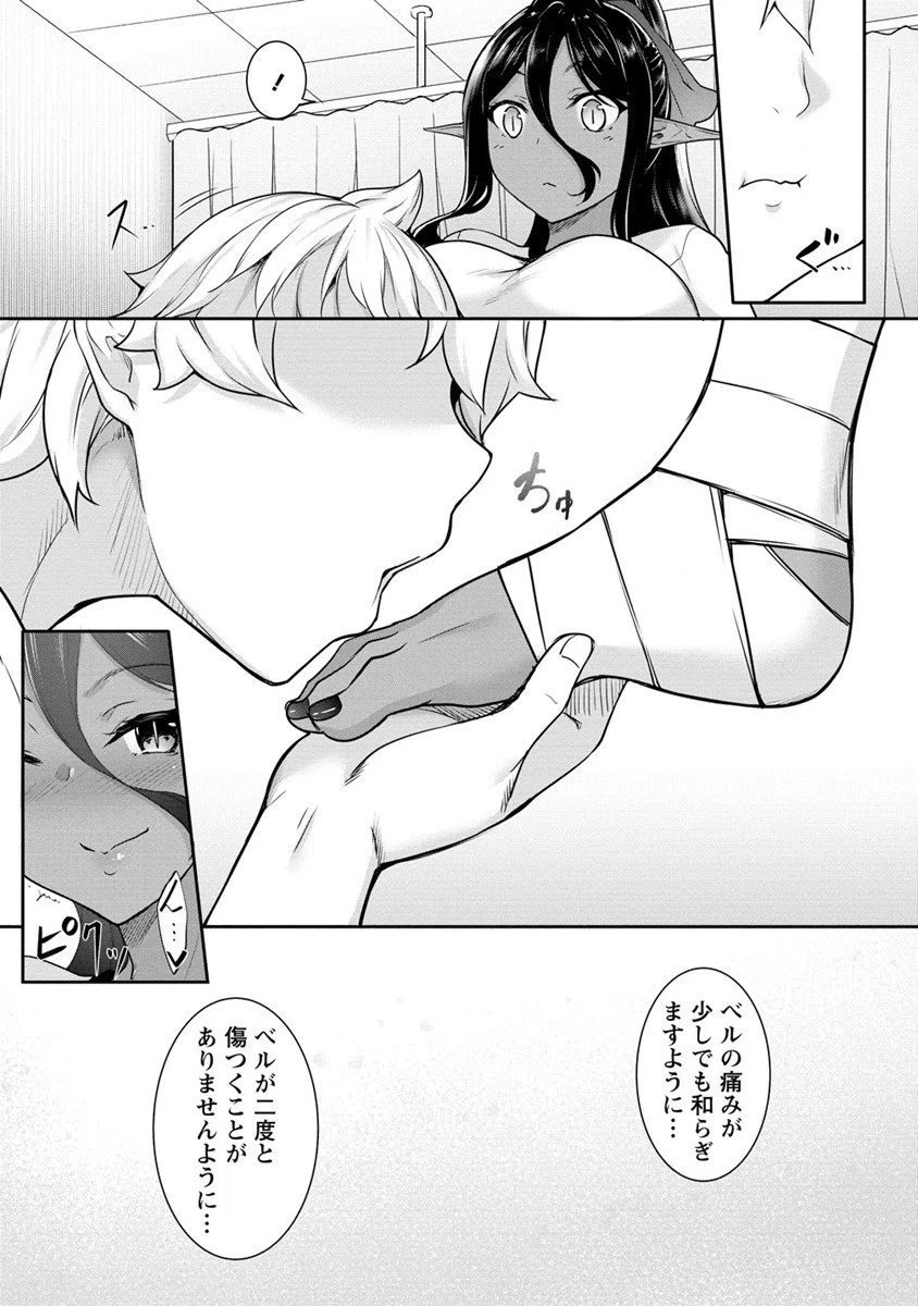 ちょっとだけ愛が重いダークエルフが異世界から追いかけてきた 第5話 - 17