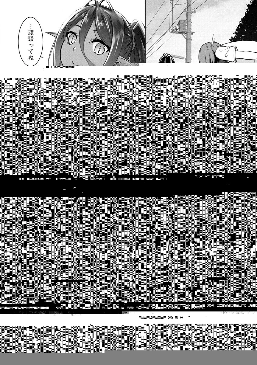 ちょっとだけ愛が重いダークエルフが異世界から追いかけてきた 第9話 - 4