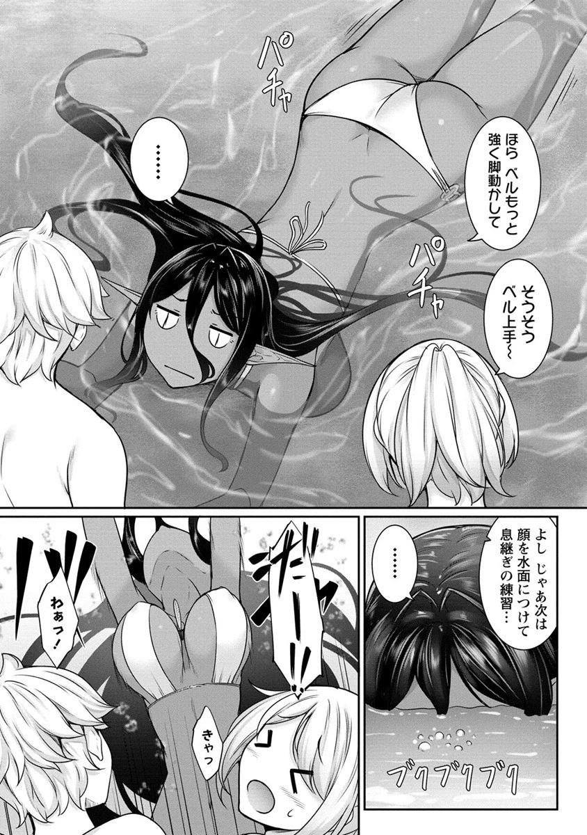 ちょっとだけ愛が重いダークエルフが異世界から追いかけてきた 第11話 - 3